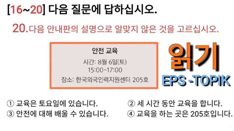 dmw eps exam schedule 2024|고용허가제 한국어 능력시험 .